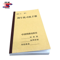 铁凇 调车机司机手册(机统-142) 107*175mm 册