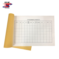 铁凇 供电连接器插头对检修记录 A4 册