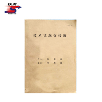 铁凇 技术状态交接簿(车统-181) 186*265mm 册