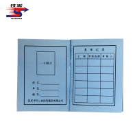 铁凇 防护员上岗证 83*124mm 册