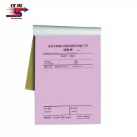 铁凇 结账单 140*230mm 无碳三联 册