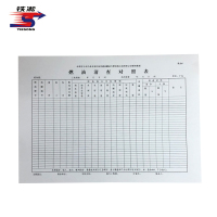 铁凇 燃油清查对照表 297*210mm 册