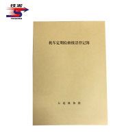 铁凇 机车定期检修报活登记簿 210*297mm 册