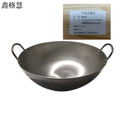 鑫格慧 商用老式无涂层双耳熟铁炒菜锅传统圆底炒锅大铁锅 40cm 个