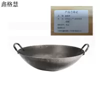 鑫格慧 炒锅炒勺手勺厨房食堂大铁锅 80cm 个