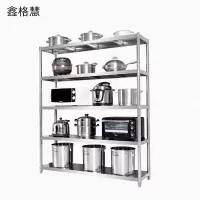 鑫格慧 置物架货架厨房收纳不锈钢储物 80*40*120cm 个