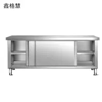 鑫格慧 不锈钢工作台厨房操作带推拉门案板 180*80*80单通 张