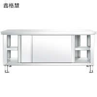 鑫格慧 不锈钢工作台厨房操作带推拉门案板 120*60*80单通 张