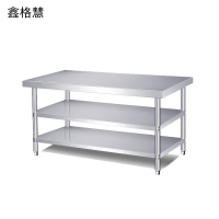 鑫格慧 加厚不锈钢工作台厨房操作台案板 180*70*80三层 张