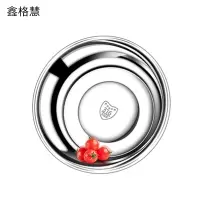 鑫格慧 特厚316不锈钢盆食品级 30CM 个