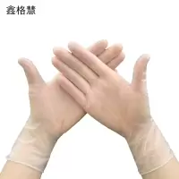 鑫格慧 一次性PVC手套食品级高弹手套 L码 100只/盒 盒