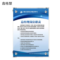 鑫格慧 亚克力广告版画框揭挂展示制度牌定制 1000*1000mm 平方米