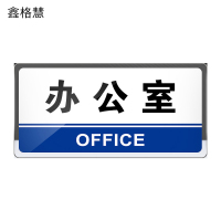 鑫格慧 亚克力门牌标识牌标志挂牌定制标牌定做门贴 40*20cm 个