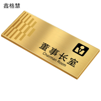 鑫格慧 不锈钢门牌指示牌标牌高档标识贴挂牌定制 30*13cm 个