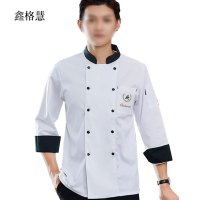 鑫格慧 厨师服工作服 长袖单衣