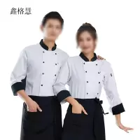 鑫格慧 厨师服工作服 长袖配围裙