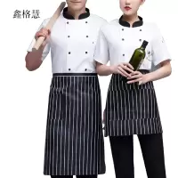 鑫格慧 厨师服工作服 短袖配围裙