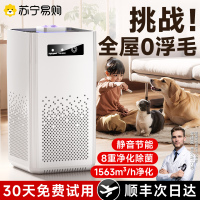 空气净化器神器宠物负离子除臭家用除甲醛抗菌吸烟卧室桌面小型净化机