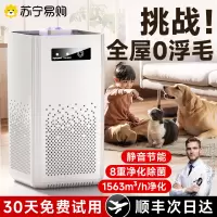 空气净化器神器宠物负离子除臭家用除甲醛抗菌吸烟卧室桌面小型净化机