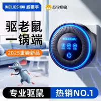 驱鼠器家用室内电猫超声波大功率驱赶器饭店商铺灭鼠驱鼠神器