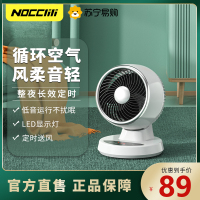 NOCCLILI空气循环扇家用2025新款轻音台式插电便携宿舍桌面风扇电风扇