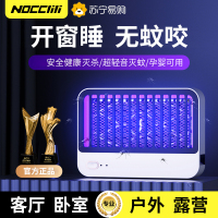 NOCCLILI家用驱蚊灯灭蚊灯电子诱虫灯强力灭蚊灯灭蚊蝇器驱蚊子灯