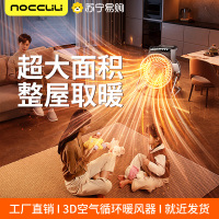 2025新款暖风机家用石墨烯取暖器电暖气节能省电全屋大面积小太阳