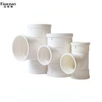 法德堡 PVC排水管件正三通 D75 个