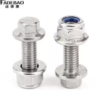 法德堡 螺栓螺母 8mm×50mm 套