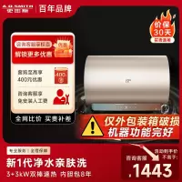 AO史密斯年轻时尚系列60升佳尼特短款电热水器CTE-60KB [箱损捡漏]