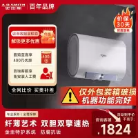 AO史密斯佳尼特 60升电热水器 纤薄双胆扁桶 金圭内胆 双棒双3kW速热 雪域白 CTE-60HT1[箱损捡漏]
