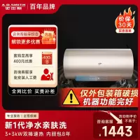AO史密斯年轻时尚系列60升佳尼特短款电热水器CTE-60KB-C [箱损捡漏]
