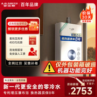 AO史密斯16升零冷水燃气热水器佳尼特 不锈钢换热器包8年 负压更安全 恒温大水量 JSQ31-TJ1[箱损捡漏]