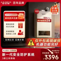 AO史密斯 16升燃气热水器 不锈钢换热器更耐用 精控恒温 抗风防冻JSQ31-TEW(天然气)[箱损捡漏]
