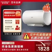 AO史密斯佳尼特80升电热水器 金圭内胆双棒分离速热 免换镁棒 免清洗 CTE-80JC3[箱损捡漏]