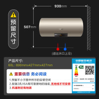 A.O.史密斯储水式电热水器E60VDP