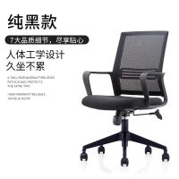 北京德诚和电脑椅职员办公椅子家用人体工学网布透气可升降转椅舒适久坐