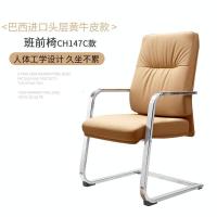 北京德诚和电脑椅弓形椅职员老板办公家用座椅子靠背椅主播椅电竞椅会议培训椅真皮富德系列
