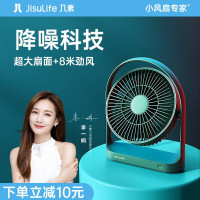 几素 电风扇桌面办公室台式学生宿舍床头睡眠扇桌上usb风扇小型消音大扇面无线便携式户外露营小电扇 轻奢绿[插线款] 消音