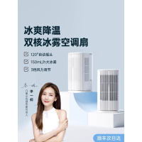冰雾降温]几素桌面小风扇水冷喷雾空调扇便携式办公室桌上制冷小空调静音学生宿舍降温神器户外露营迷你小型