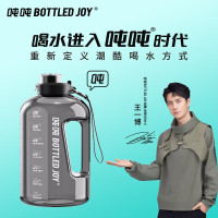 吨吨 BOTTLED JOY吨吨桶水杯大容量耐高温健身运动水壶太空杯男顿顿桶