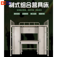 北京德诚和制式营具单层床铁架床上床下桌带衣柜