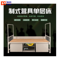 北京德诚和制式营具单层床铁架床900*2000*810
