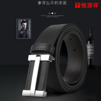 恒源祥(HYX)简约H头真皮皮带