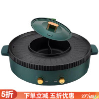都市太太(DStt)烧烤盘家用无烟多功能火锅烧烤一体锅韩式涮烤两用不沾锅烤肉机 绿色 鸳鸯款