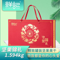 鲜记 坚果锦礼1.594kg 坚果炒货礼盒年货节日送礼佳品 团购大礼包