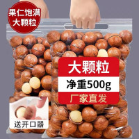 鲜记奶油味夏威夷果500g/袋 坚果炒货 办公室休闲零食孕妇干果小吃 1斤[大颗粒]500g