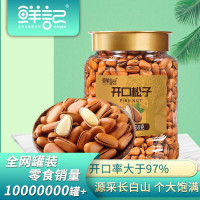 鲜记开口松子468g/罐 坚果炒货 东北特产原味大颗粒手剥红松 每日坚果