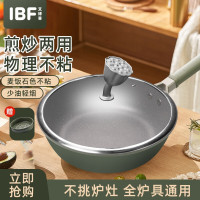 田田小资·蒸煎炒多功能锅 IBF-2226TZ28