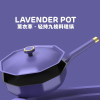 薰衣草 轻持九棱料理炒锅30.1-32cm IBF-2103C32